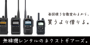 ネクストギアーズ